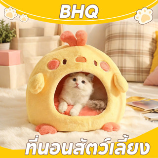 BHQ ที่นอนแมว เตียงสุนัข ที่นอนสัตว์เลี้ยง กึ่งปิด แบบถอดออก…