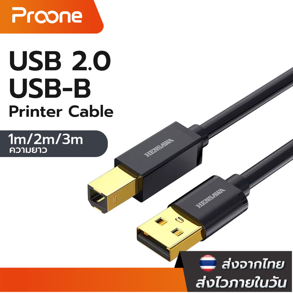 Proone Printer Cable Scanner Cord  USB-C USB2.0 TO Type B USB B สายต่อปริ้นเตอร์ USB 2.0 สายยาว 1-3 