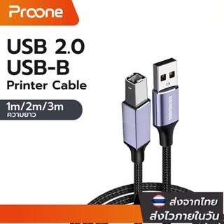 Proone Shop Printer Cable Scanner Cord USB A to USB B สายต่อ…