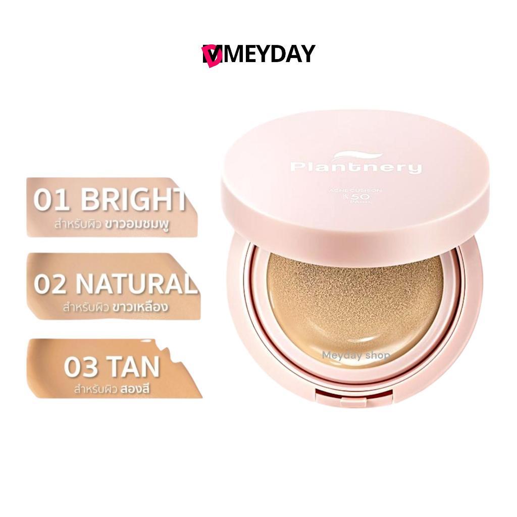 คุชชั่น แพลนท์เนอรี่ เพื่อผิวเป็นสิว ปกปิด คุมมัน Plantnery Pore Perfect Acne Cushion SPF50 PA++++ 1