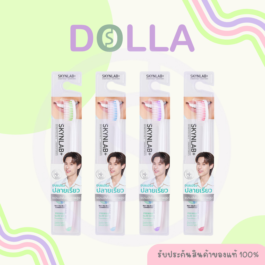 [Dolla] สกินแล็บ แปรงสีฟัน พรีเมี่ยม สลิม ซอฟท์ Skynlab Premium Slim Soft Toothbrush Mixed Color [คละสี]