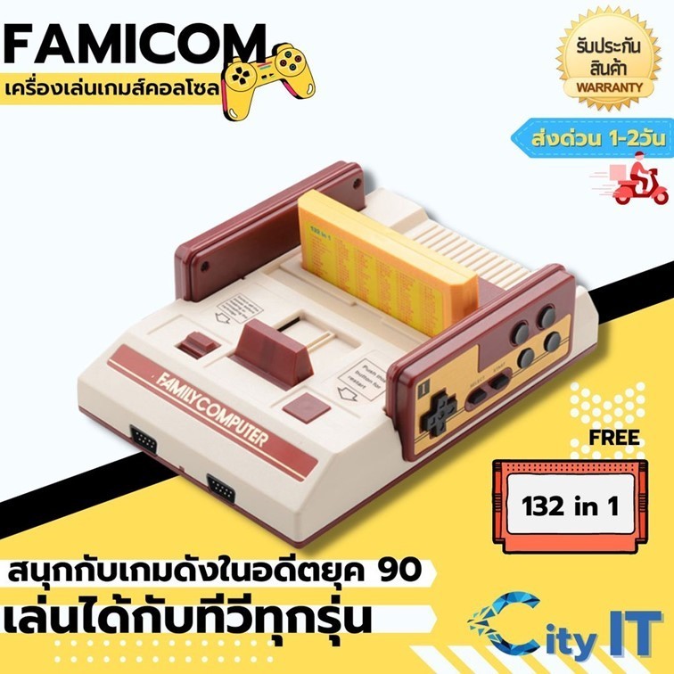 FAMICOM แฟมิค่อม family เครื่องเล่นเกมส์คอลโซล FC Compact + 150in1 +500 in 1 แถมฟรี132 in 1