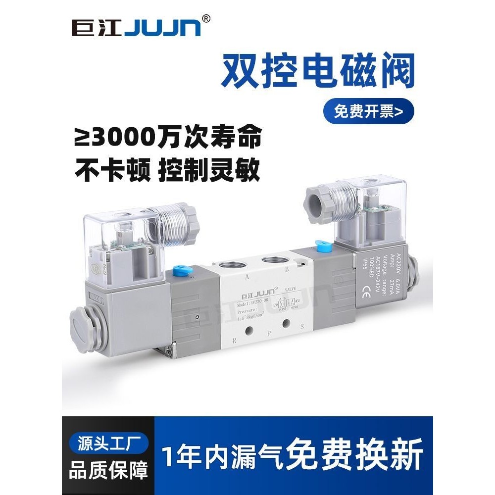Jujiang โซลินอยด์วาล์วลม 4V220-08 สองพินพินแอร์บิน 电动磁湿湿机4V220-08二合itationc Fast 4V230C-08 三合