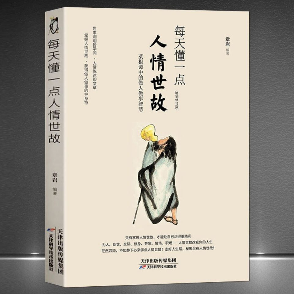 SMA < Understand ความสัมพันธ์น้อยทุกวัน > < หนังสือการเปลี่ยนแปลง > Doing People Life Intelligence D