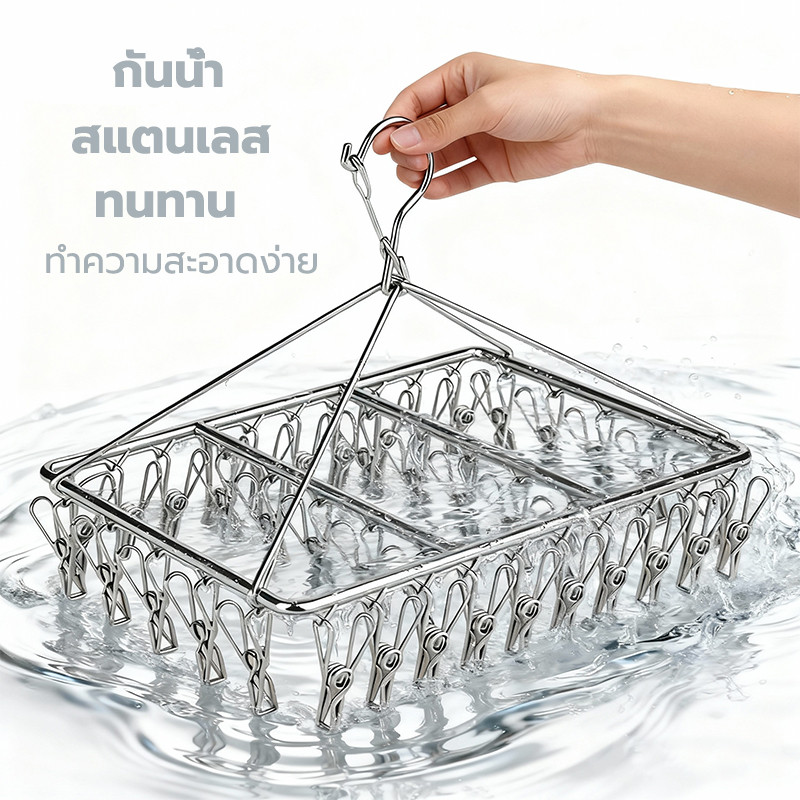 ที่หนีบผ้าสแตนเลส 20/30/40หนีบ ไม้แขวนหนีบผ้าสแตนเลส คลิปถุงเท้า แบบเหลี่ยม แข็งแรงทนทาน