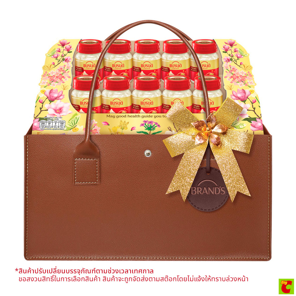 แบรนด์ กระเช้าของขวัญ รุ่น  L สำหรับเทศกาล