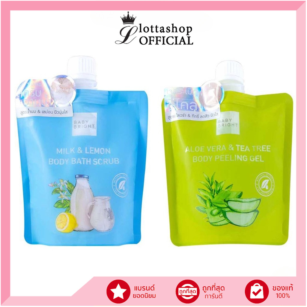 {1ซอง} Baby Bright Aloe Vera & Tea Tree Body Peeling Gel 200ml/Milk & Lemon Body Bath Scrub 250g.