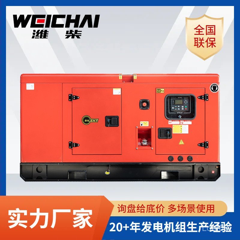 Chai Hair Set 20kva30kva100kva อัตโนมัติเต็มรูปแบบเงียบ 380v ชุดผมดีเซลสามPhase