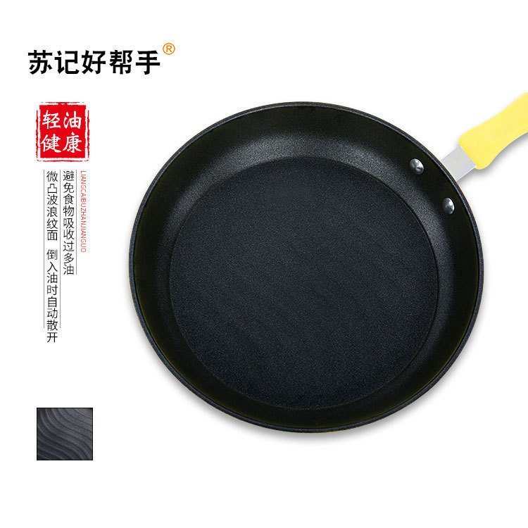 One Piece Shipping Conference Sales Wok Su Kee Good Helper Gift Pan ขายร้อนกระทะ Non-Stick กระทะ 2YW