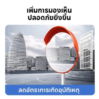 กระจกโค้ง กระจกจราจร กระจกนูน เป็นโพลีคาร์บอเนต กระจกยุบตัวได้ไม่แตก สำหรับมองมุมกว้าง อุปกรร์จราจร แบบติดผนัง/ยึดกับเสา