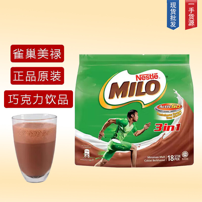 Sparrow.Chao Milo Milo Three-in-One Cocoa Powder Hot Chocolate Powder เครื่องดื่มนม