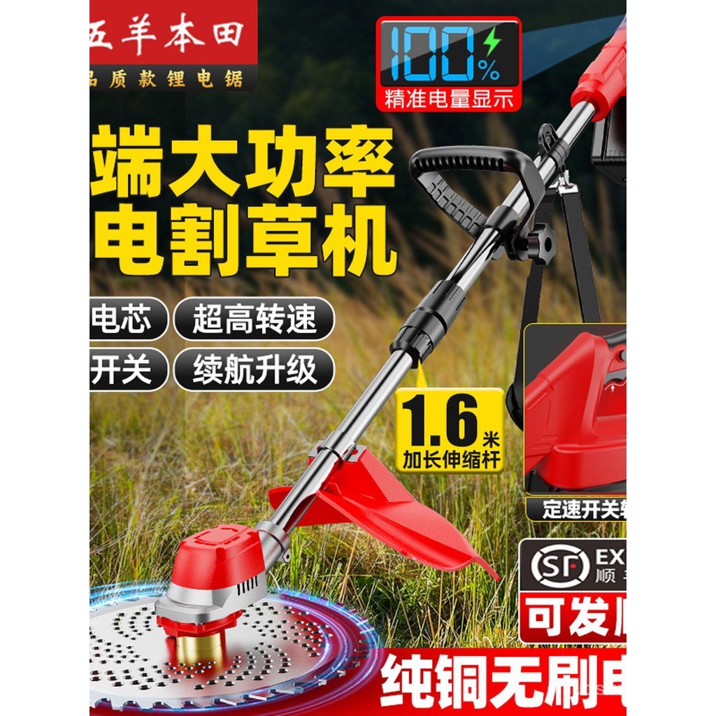 Wuyang Honda เครื่องตัดหญ้าไฟฟ้าไร้แปรงถ่านในครัวเรือนขนาดเล็กแบบชาร์จไฟได้สไตล์ใหม่แบตเตอรี่ลิเธียม