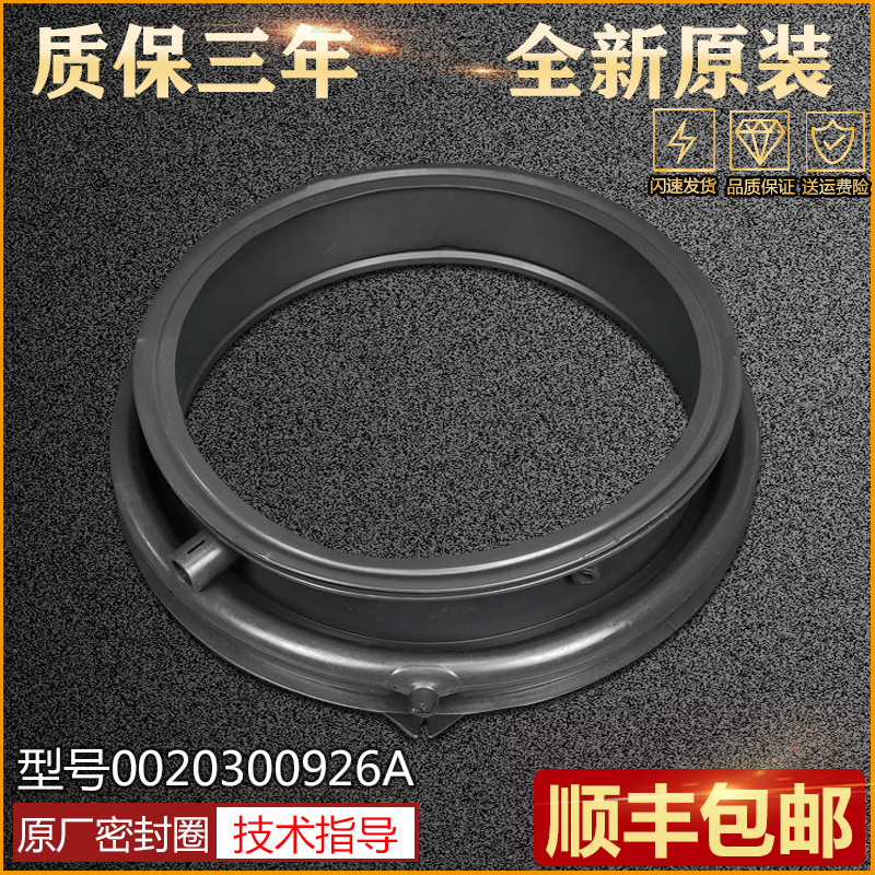 เหมาะสําหรับ Hill Casady กลองเครื่องซักผ้าแหวนปิดผนึก C1 D85G3 แหวนยาง C1 U10W3 อุปกรณ์เสริมเดิม ELX