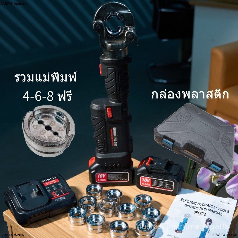 ของแท้ 100% รองรับการทำงานต่อเนื่อง คีมย้ำสายแบบ 300 คีมไฮดรอลิกไร้สาย ด้ามจับตรง คีมย้ำสายเคเบิล 300mm²