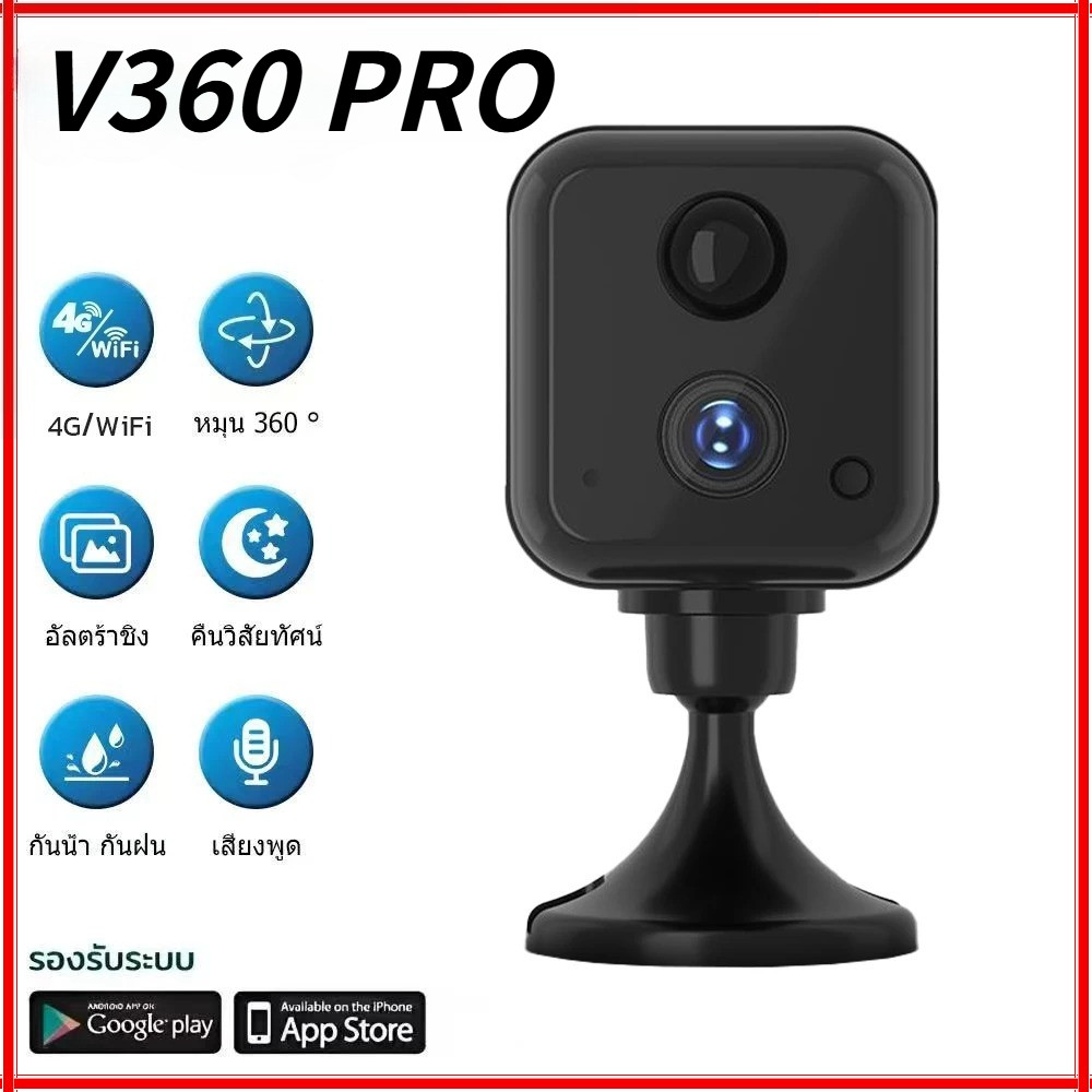 New V360 pro 5 ล้าน HD Full Color Night Vision ในตัวแบตเตอรี่กล้องวงจรปิดขนาดเล็ก 4G / WiFi กล้องติด