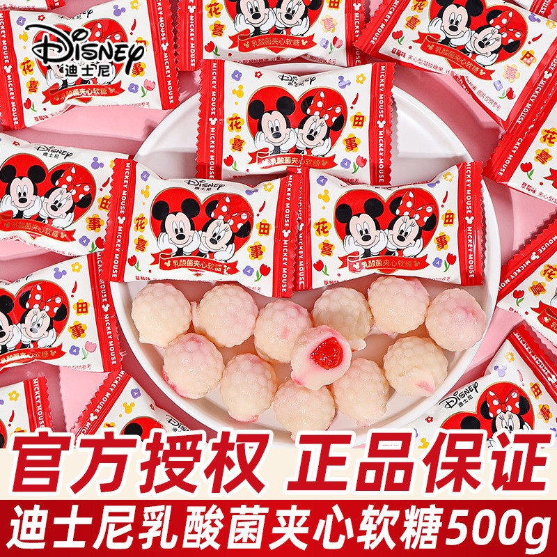 Disney Disney Lactic Acid Bacteria Filled Gummies 500g Bulk Wedding Candy Strawberry Flavour qq Cand