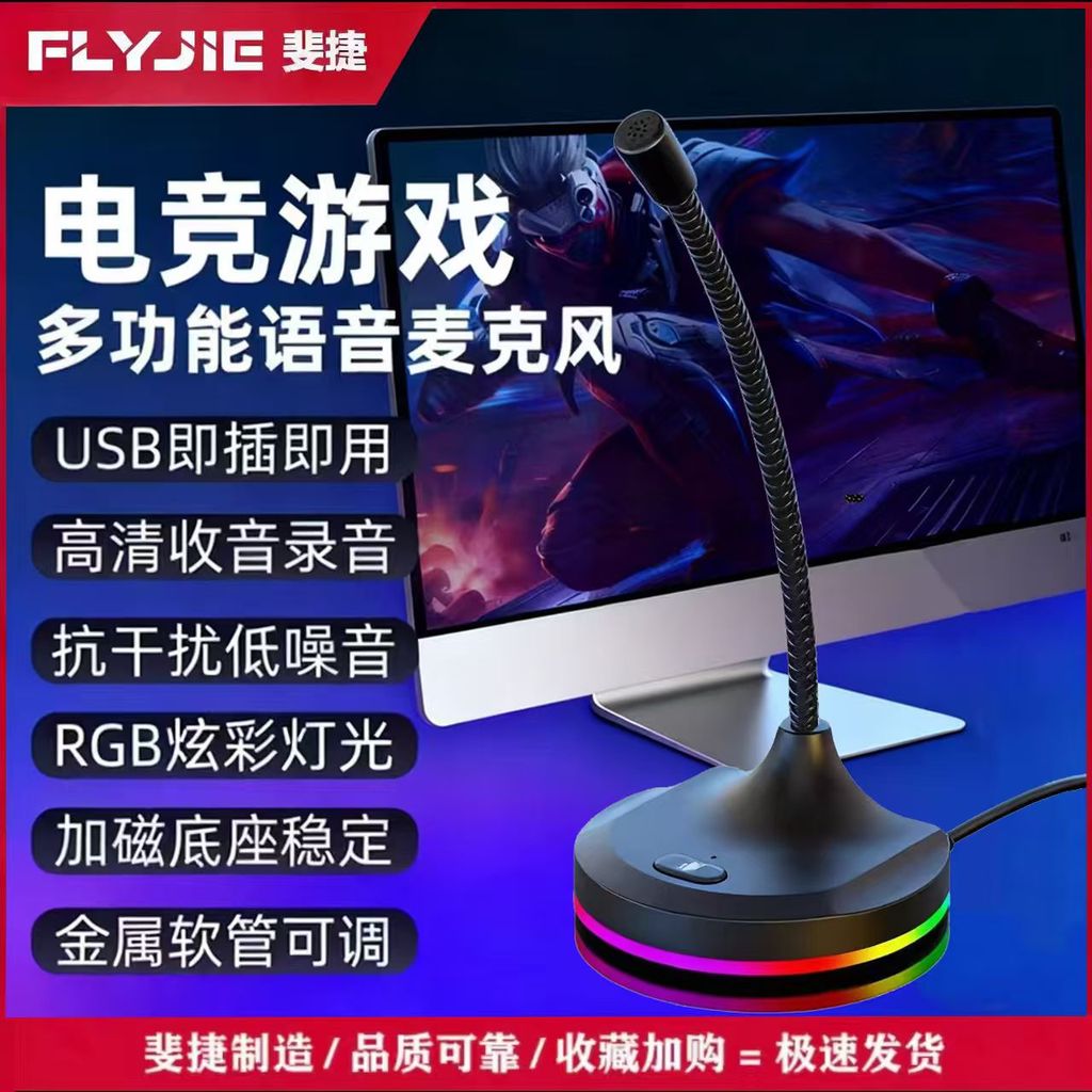 [คุณภาพดี] ไมโครโฟนคอมพิวเตอร์เดสก์ท็อปไมโครโฟนเกมเสียงโน้ตบุ๊ค USB ลดเสียงรบกวน Anchor Home Confere