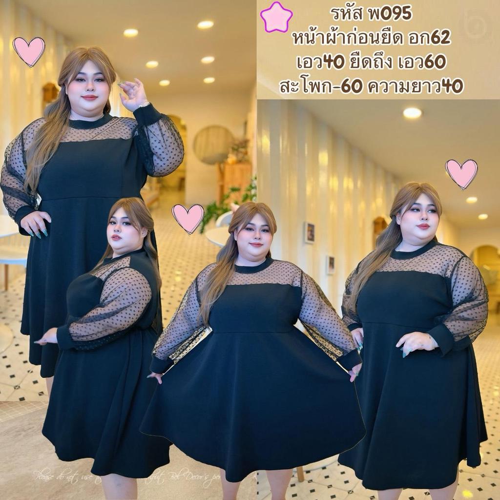 เดรสแขนซีทรูลายหัวใจ พ095 ใส่แล้วดูสวย น่ารัก หวานกำลังดี ใส่ออกงาน เที่ยว หรือทำงานก็เอาอยู่ ช่วยเสริมลุคให้ดูมั่นใจ
