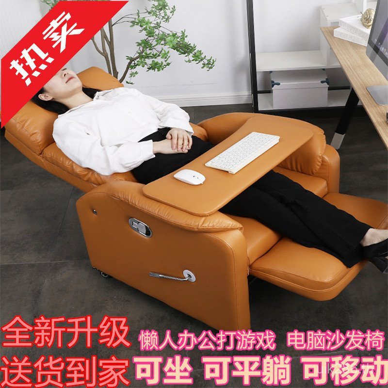 เก้าอี้เล่นเกมทําเล็บงีบเดี่ยวที่นั่งสํานักงานนอนขี้เกียจคอมพิวเตอร์โซฟาหอพักขนตาในครัวเรือน z55จ