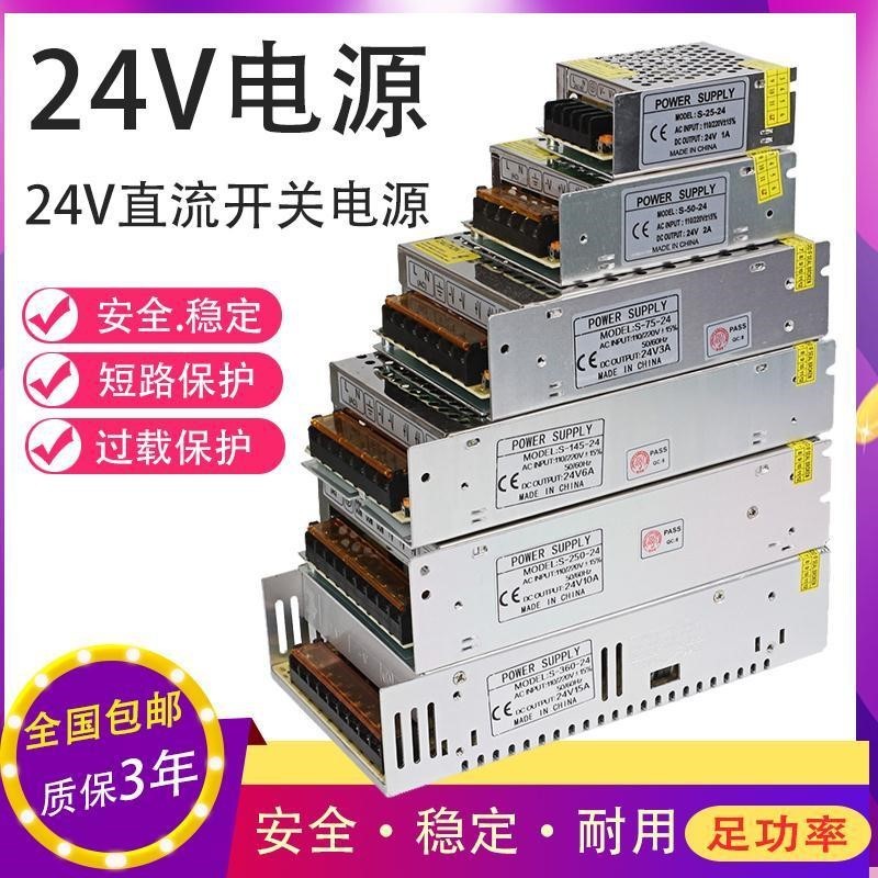 220 AC ถึง 24V DC Switching Power Supply 2A5A10A15A อะแดปเตอร์ DC24V LED Light Box Transformer