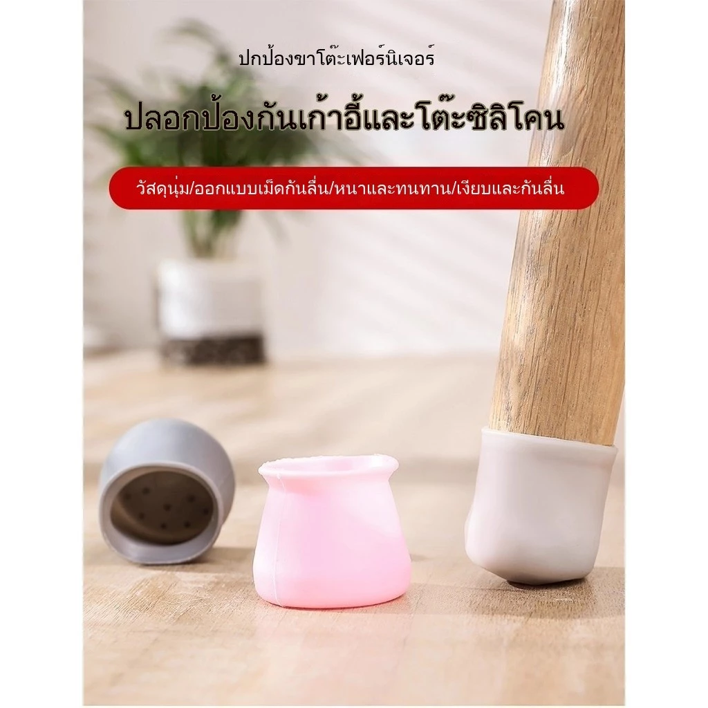 แผ่นรองขาเก้าอี้ซิลิโคน กันรอย