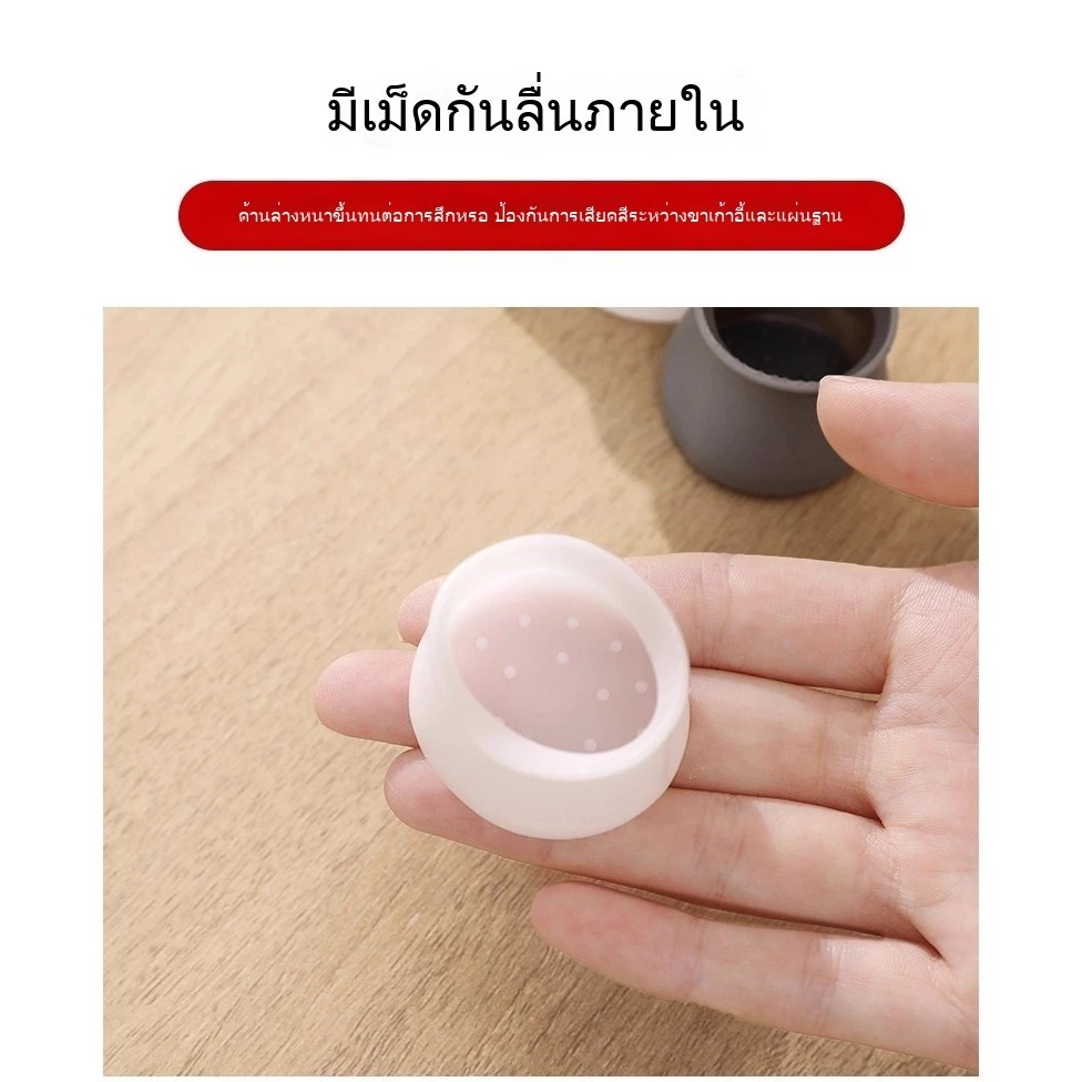 แผ่นรองขาเก้าอี้ซิลิโคน กันรอย thumbnail 10