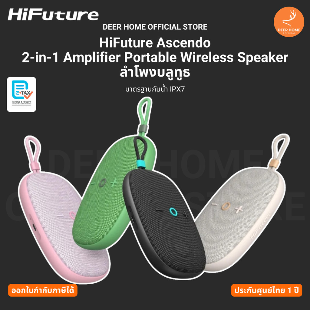 HiFuture Ascendo 2-in-1 Amplifier Portable Wireless Speaker ลำโพง บลูทูธพกพา 20W รับประกันศูนย์ 1 ปี