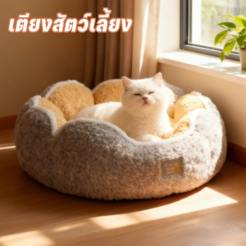 เตียงสัตว์เลี้ยง รังแมวอุ่น ต้นกระบองเพชร ทนทาน พื้นที่ขนาดใหญ่  อบอุ่น นุ่มสบาย ทั้งนอนทั้งเล่น เตียงสุนัข