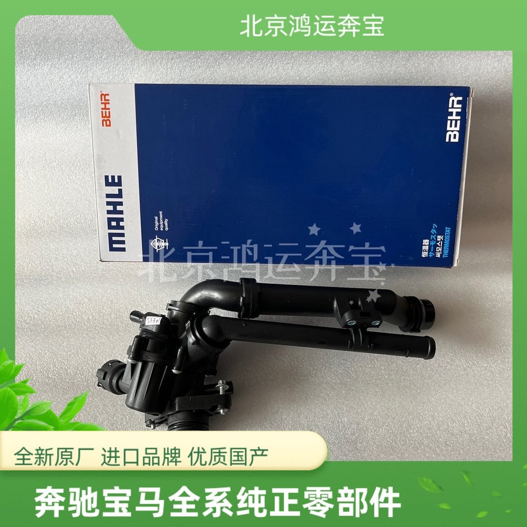 สินค้ามาใหม่ เหมาะสําหรับ M274 sharedlicator C180 C200 C260 E200 E260GLK260GLA200节温器 WK2M 2e5