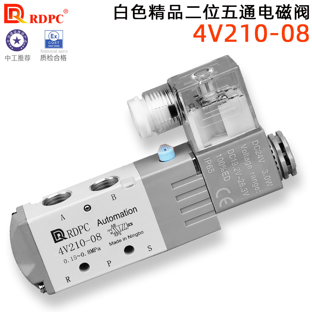 ยิงจริง❤ All White Pneumatic Two-Pass Solenoid วาล์ว 4V210-08 นําเข้าปิดผนึกภายในเกลียว Trachea Join