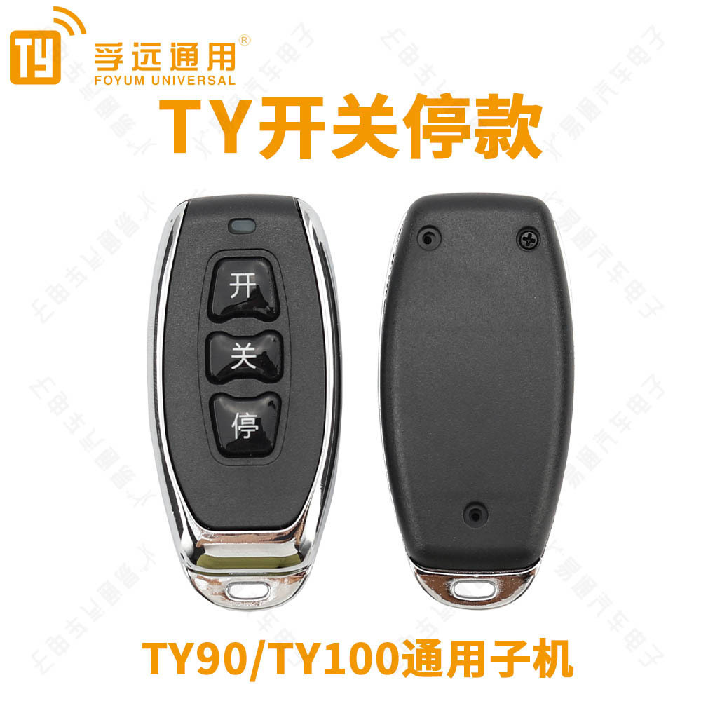 TY Sub-Machine โลหะจีนสวิทช์หยุดประเภท TY90 TY100 Sub-Machine Unicorn Universal Garage Sub-Machine