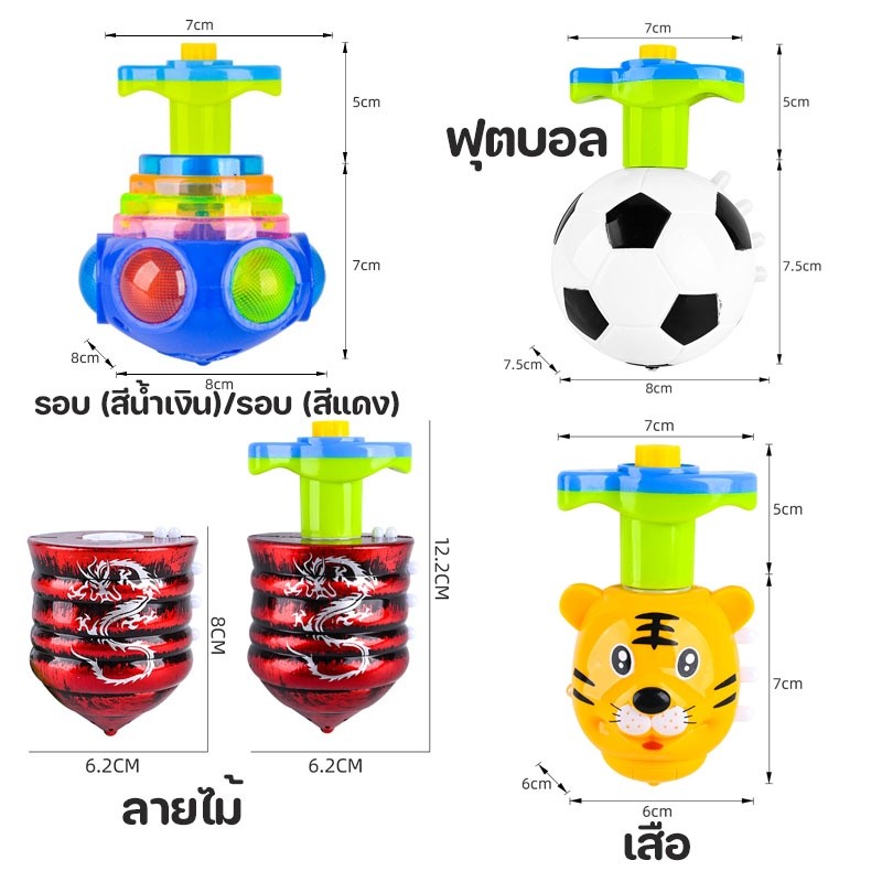 COD- Skisopgo Spinning Top Toy with Music and Lights, Rotating Toy, Gyroscope Toy, Plastic Type