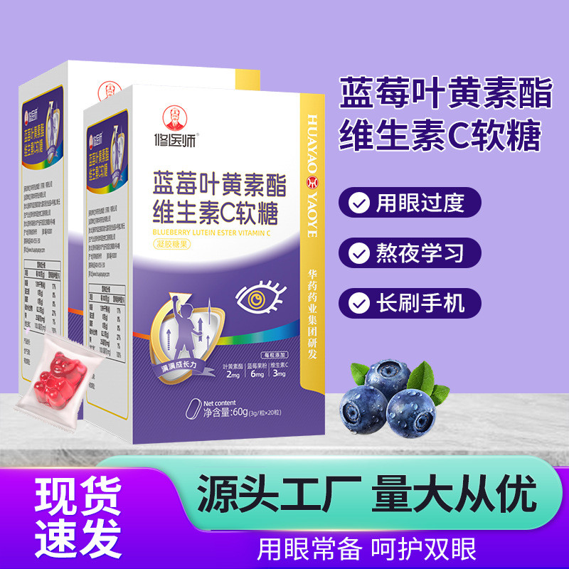 Lutein Gummy Blueberry Lutein วิตามินซี Gummy Bear Carotene Eye Care Gummy