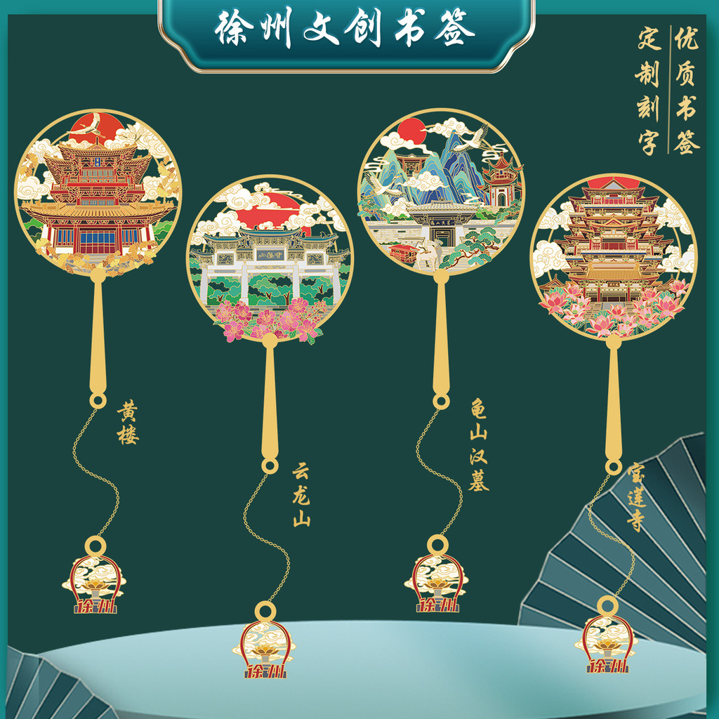 ((ลิขสิทธิ์) ที่คั่นหนังสือโลหะ xuzhou yunlongshan ที่คั่นหนังสือโลหะ Treasurethan ที่คั่นหนังสือโลห