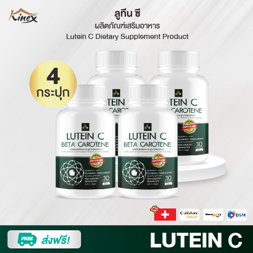 อาหารเสริมดูแลดวงตา Lutein C(ลูทีน ซี)  ฟื้นสายตา จบทุกปัญหาต้อ เหมาะกับวัยทำงานและผู้สูงอายุ ของแท้