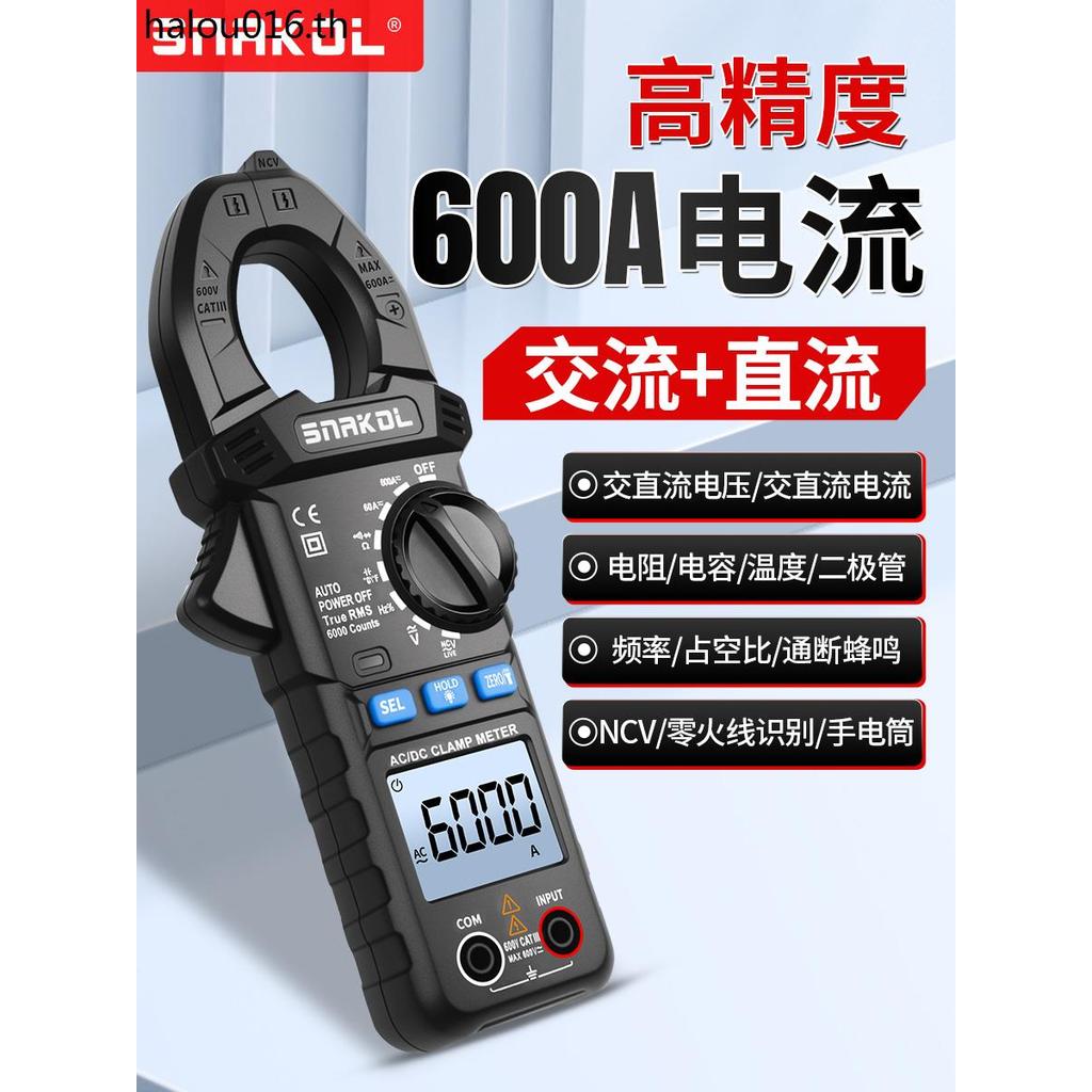 Snike AC DC แคลมป์มิเตอร์กระแสไฟฟ้า SK-203 มัลติมิเตอร์ แคลมป์มิเตอร์มัลติฟังก์ชั่นช่างไฟฟ้าความแม่น
