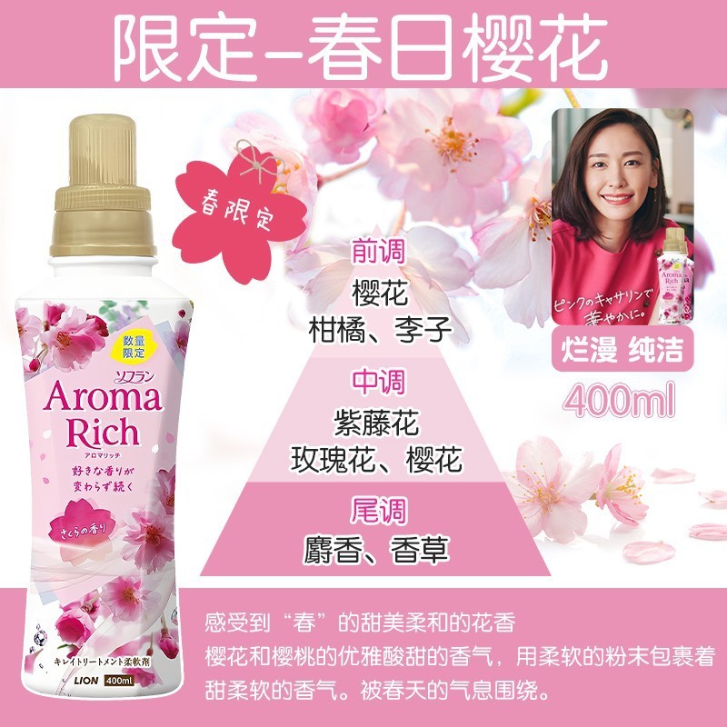 Hot Sale#Lion Fabric Softener Imported from Japan Lion Long-lasting Fragrance Clothing Care Clothes 