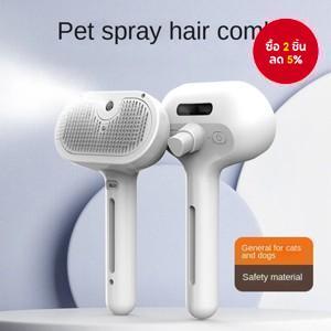 PetGroom Pro Self Cleaning Spray Brush USB ชาร์จนวดหวี Deshedding เครื่องมือสําหรับแมวสุนัข