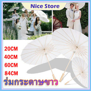 NICE 20/40/60/84CM Paper umbrella ร่มกระดาษ สไตล์จีนวินเทจ DIY สําหรับตกแต่งงานแต่งงาน ถ่ายรูป เต้นรํา