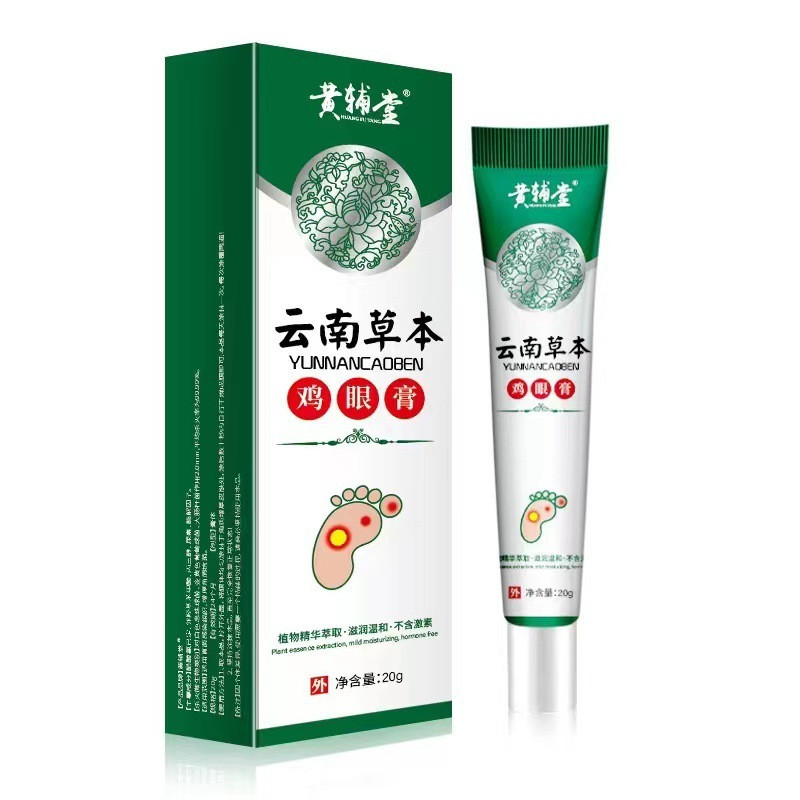 Yunnnan Herbal Cocoon Cream ครีมรังไหมคลีนซิ่งรังไหม