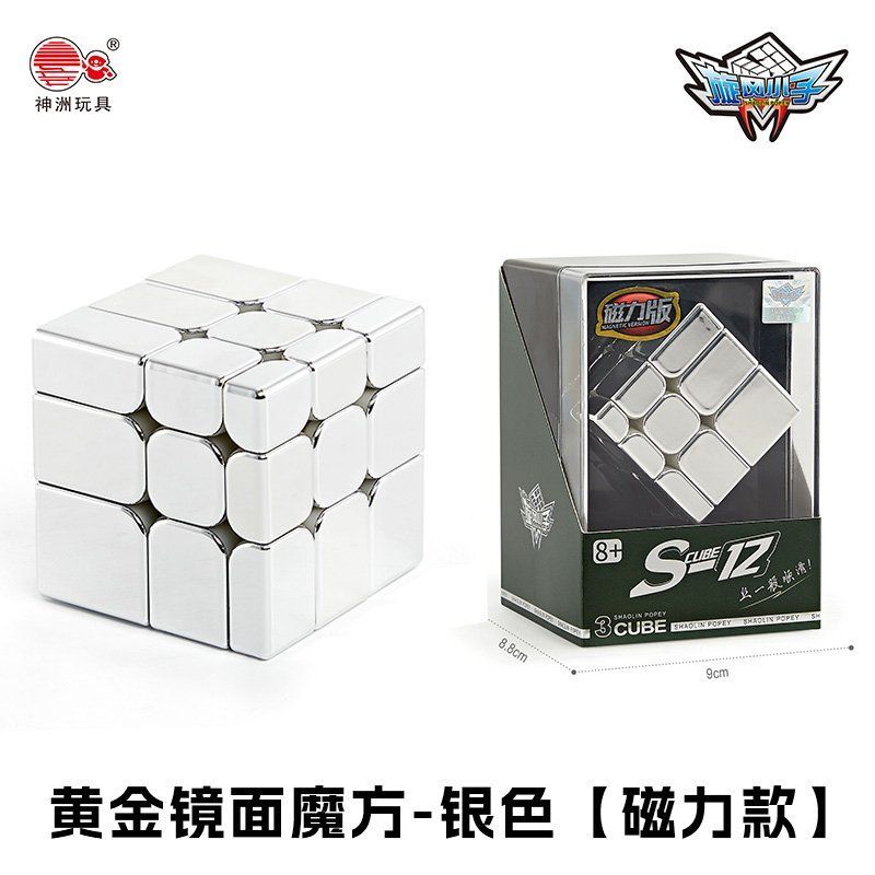 Cyclone Boy Gold Electroplating Third-Order Mirror Rubiks Cube Color Magnetic Racing Competition ของ