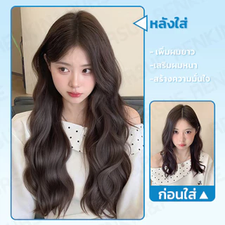แฮร์พีชผมลอนมาม่า แกนลอนใหญ่ แบบช่อ2กิ๊บ ลอนสวย ใส่ง่าย สามารถหนีบ/ดัดได้ ไหมนุ่ม RenKin&Pursue