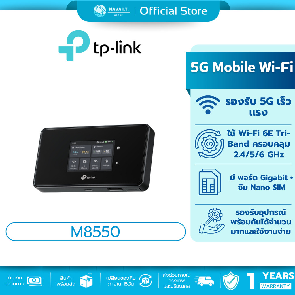 TP-Link M8550 5G Mobile Wi-Fi 6E รองรับทุกเครือข่าย รับประกันศูนย์ไทย 1 ปี