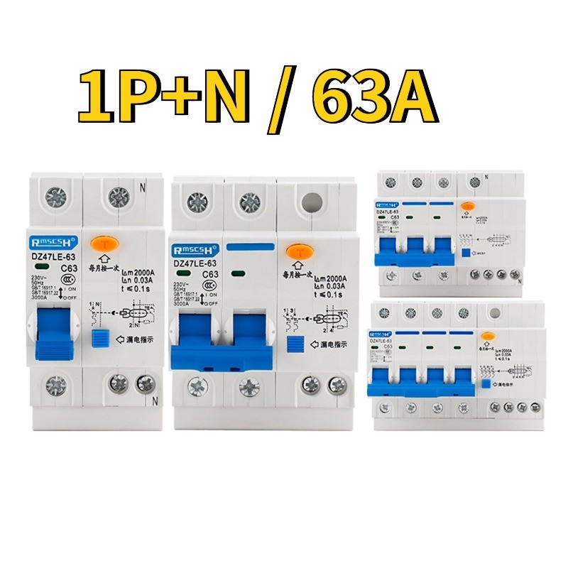 เบรคเกอร์ เซอร์กิตเบรกเกอร์ 1P+N 10-63A กันดูด เมนกันดูด RCBO แบบเกาะราง เบรกเกอร์ เบรกเกอร์กันดูด ป้องกันไฟรั่ว