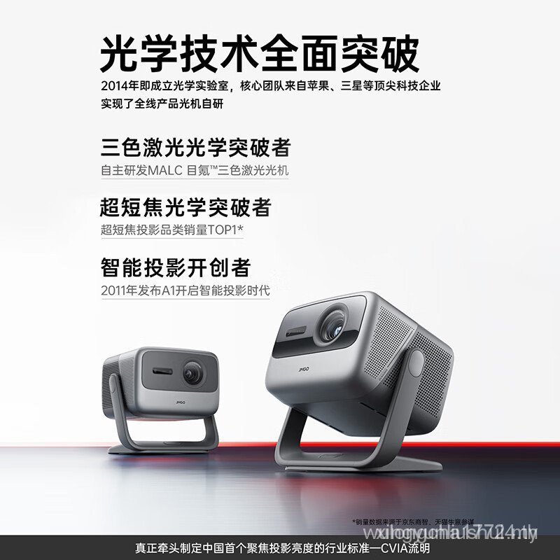 อ่อนนุช (JMGO) N1 โปรเจคเตอร์ฉายแพนเอียงเลเซอร์สามสีโฮมออฟฟิศโฮมเธียเตอร์อัจฉริยะ โฮมเธียเตอร์ 果(JMG