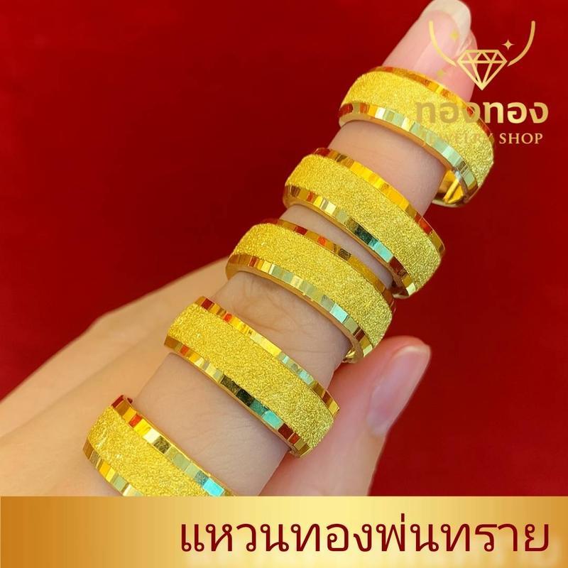 แหวนปลอกมีดทองหุ้มพ่นทราย 6มิล(1บ)  (วท20)แหวนทองเกลี้ยงพ่นทรายงานไมครอน