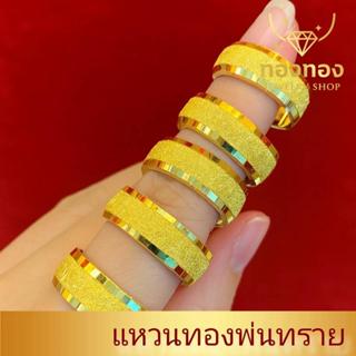 แหวนปลอกมีดทองหุ้มพ่นทราย 6มิล(1บ)  (วท20)แหวนทองเกลี้ยงพ่นท…