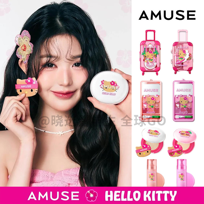 Amuse Limited Black Skin hello Kitty Co-Branded Photocard Lip Cheek Dual-Use Plain Cream Cushion Lip