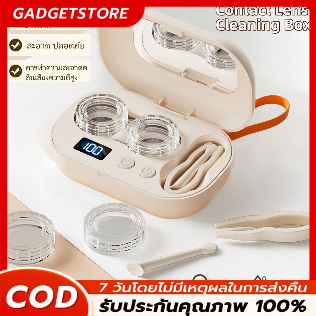 เครื่องล้างคอนแทคเลนส์ 110KHZ แบบพกพา เสียบ USB กล่องใส่คอนแทคเลนส์ กล่องเก็บคอนแทค ตลับคอนแทคเลนส์ 