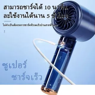 N68พัดลมมือถือ พัดลมพกพา พัดลมเทอร์โบความเร็วสูง ปรับได้ 100ระดับ พัดลมชาร์จ USBพัดลมจอแสดงผล LED 3000mAhทํางานเงียบ